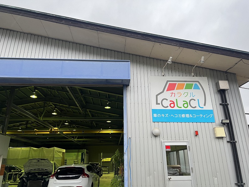 富山の板金塗装　車のキズヘコミ修理専門店